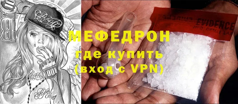 Меф VHQ  MEGA вход  Калязин 